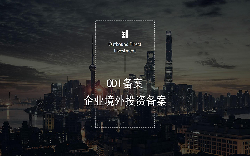 注冊(cè)離岸公司的意義