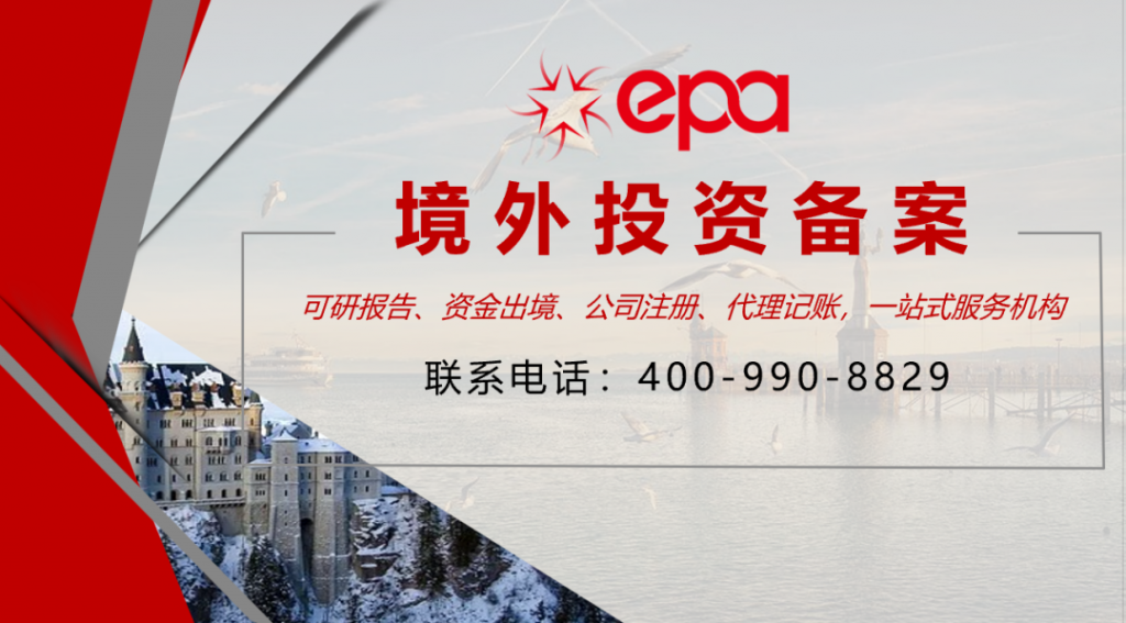 投資柬埔寨：分配利潤匯回中國，不再繳納任何稅款